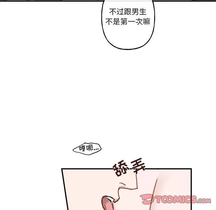 与你的未来第26话