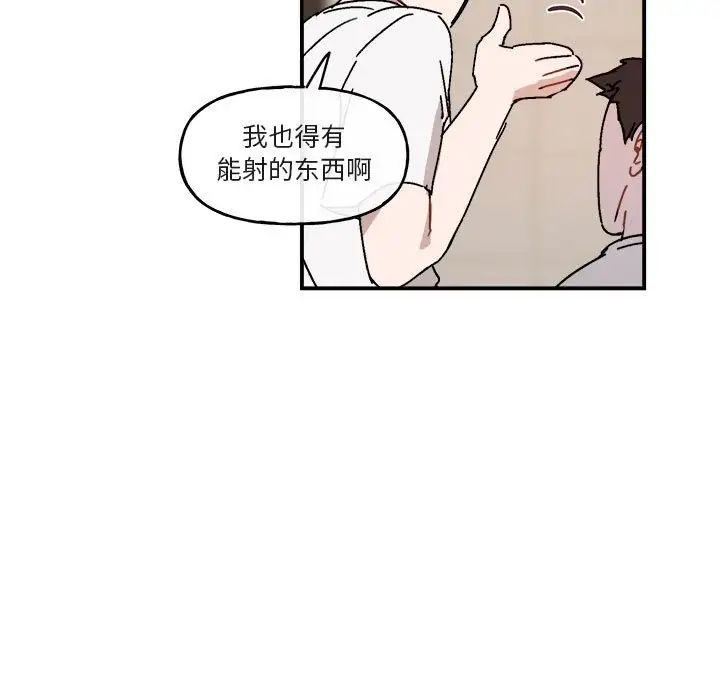 与你的未来第26话