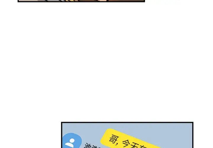 与你的未来第27话