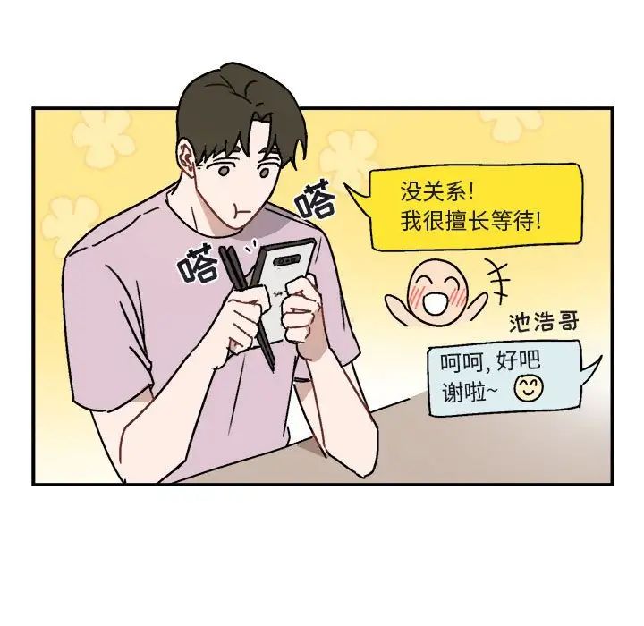 与你的未来第27话