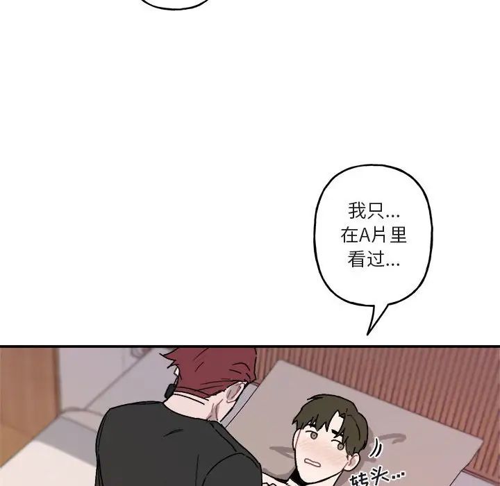 与你的未来第27话