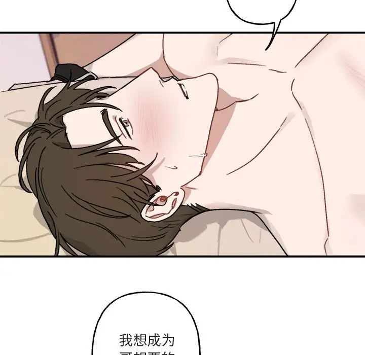 与你的未来第28话