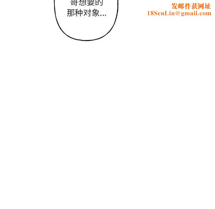 与你的未来第28话