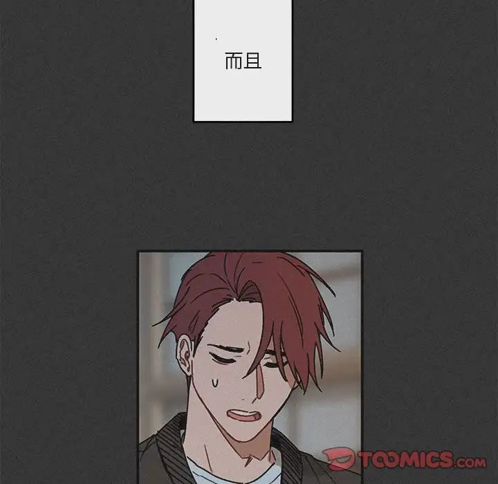 与你的未来第29话