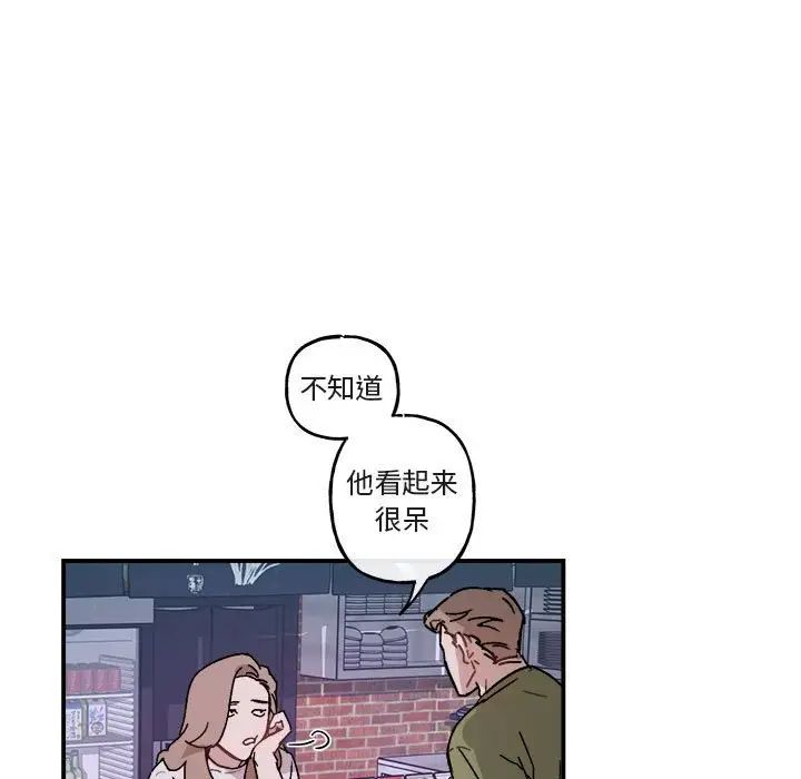 与你的未来第30话