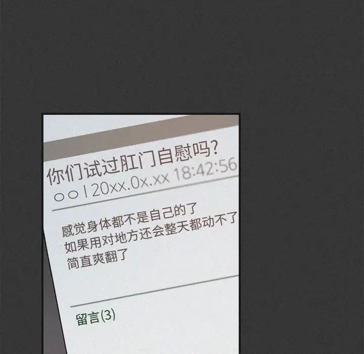 与你的未来第30话