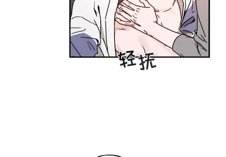 与你的未来第32话