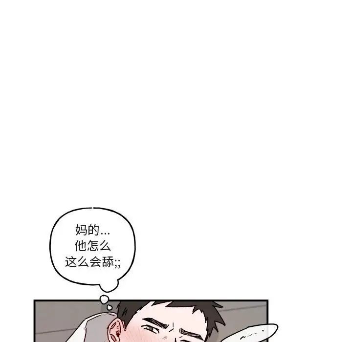 与你的未来第32话