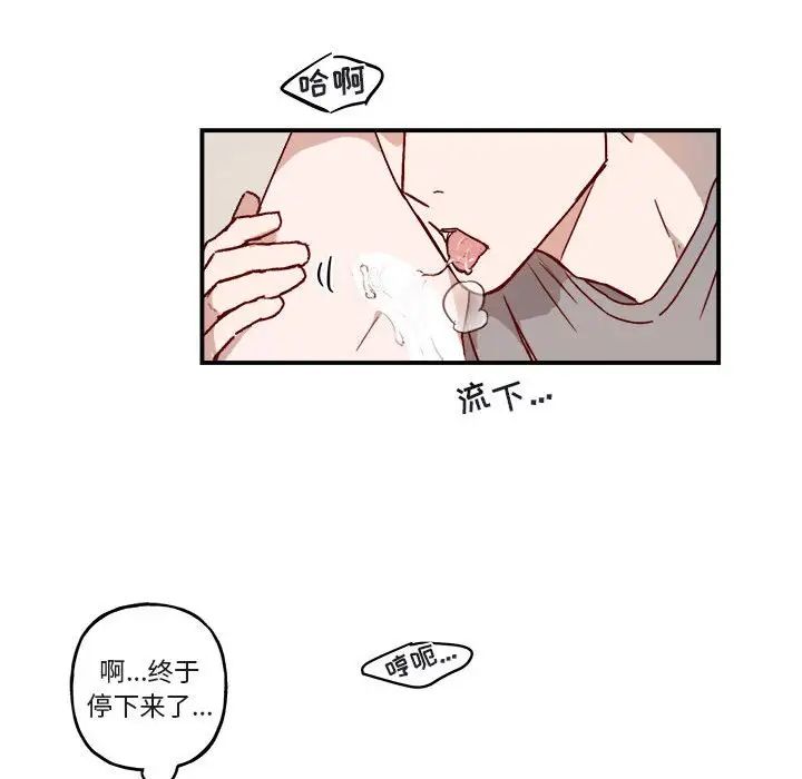 与你的未来第32话