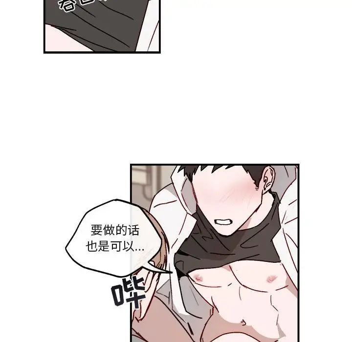 与你的未来第32话