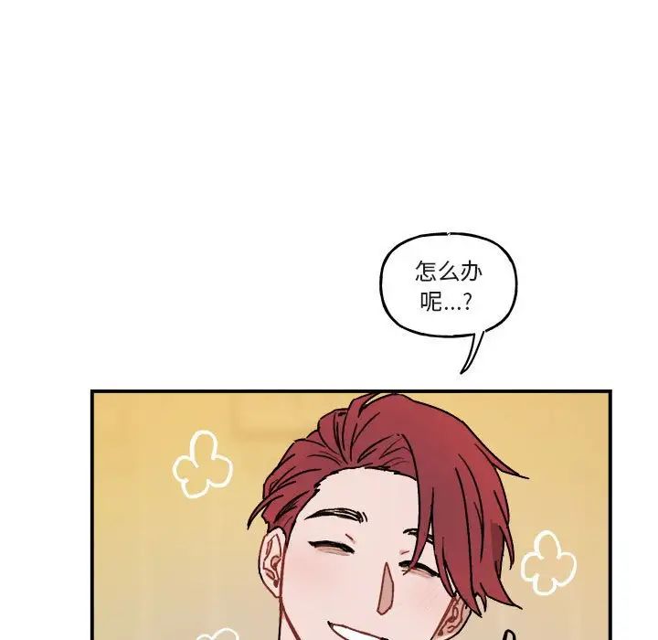 与你的未来第33话