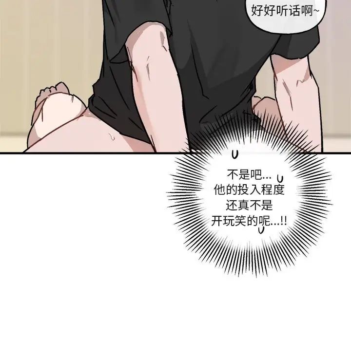 与你的未来第33话