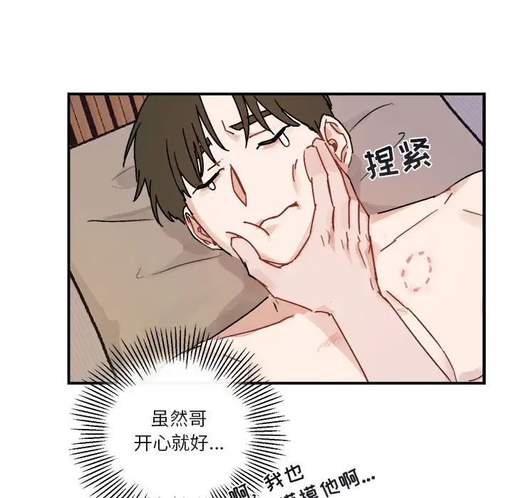 与你的未来第33话