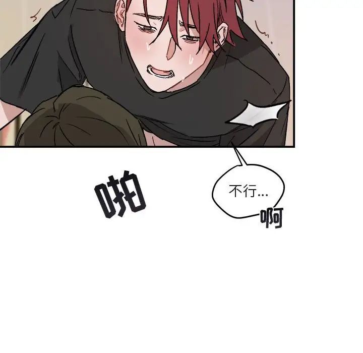 与你的未来第33话