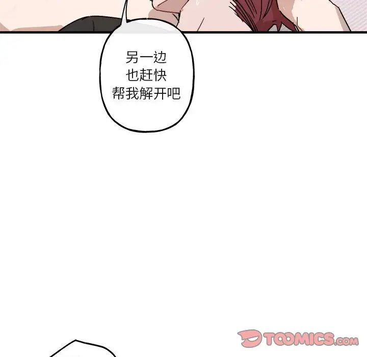 与你的未来第34话