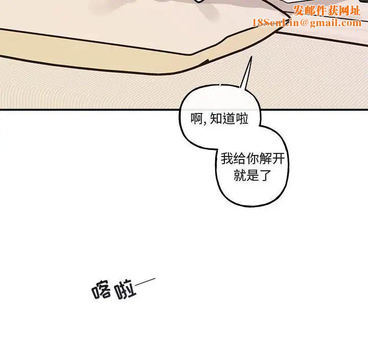 与你的未来第34话