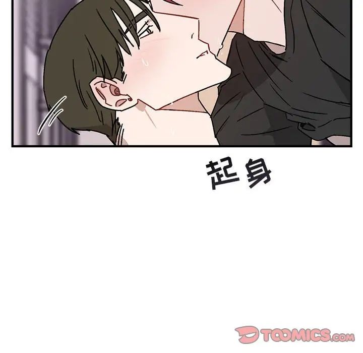 与你的未来第34话