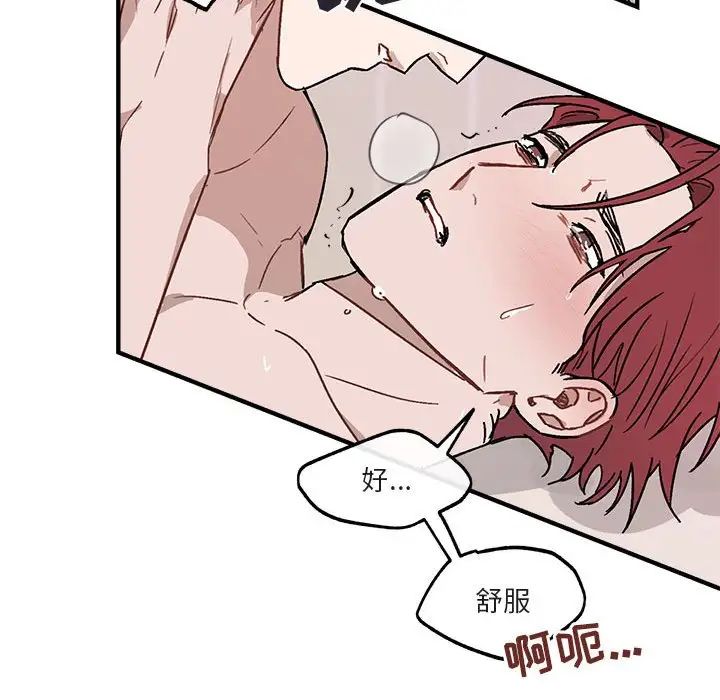 与你的未来第34话