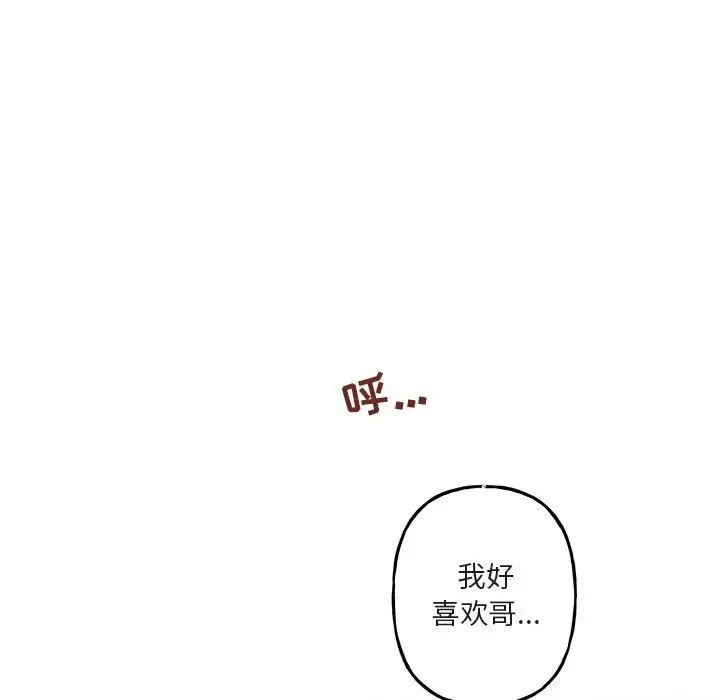 与你的未来第34话