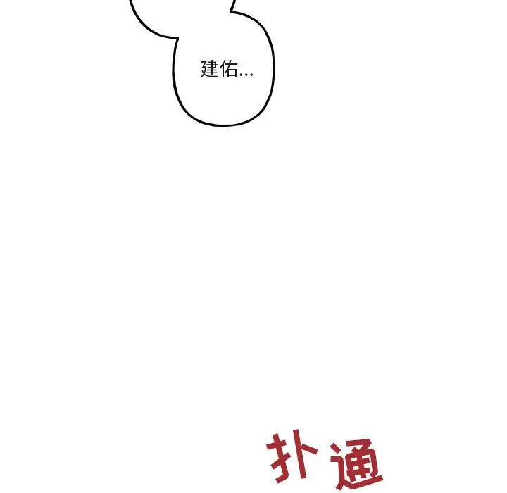 与你的未来第34话