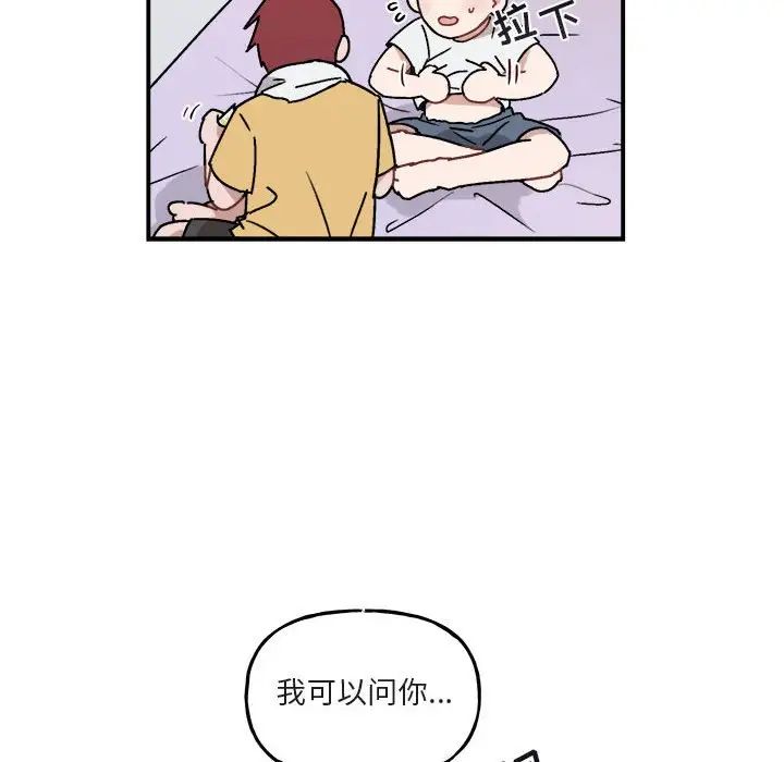 与你的未来第35话