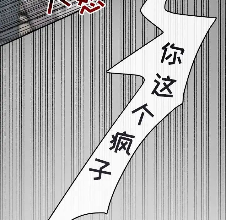 与你的未来第36话