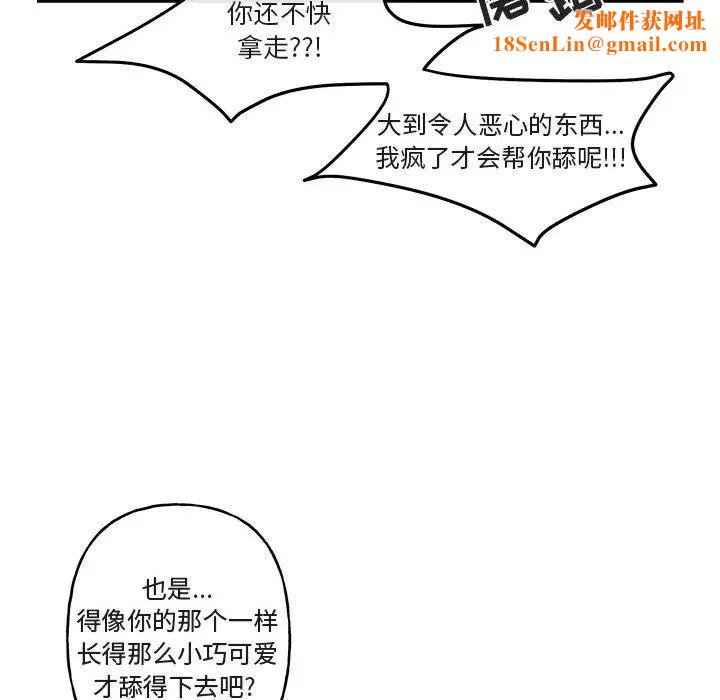 与你的未来第37话