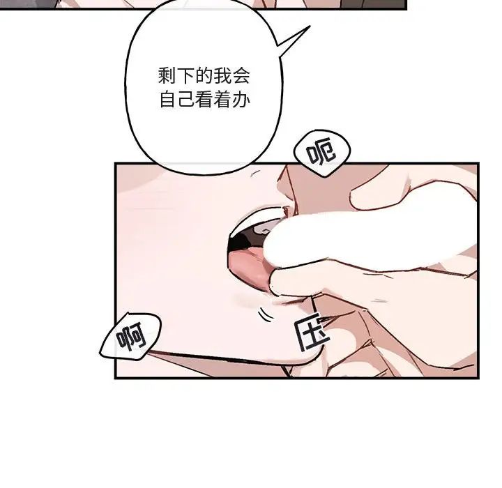 与你的未来第37话