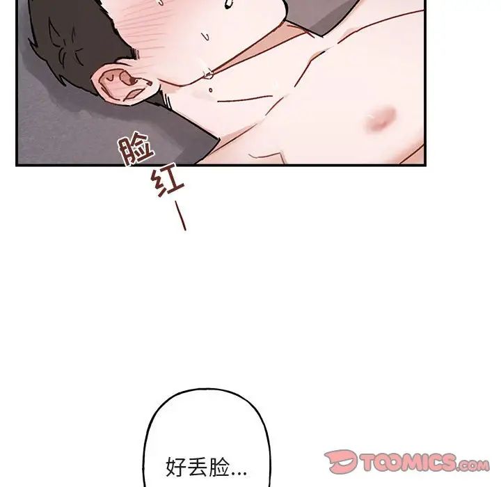 与你的未来第38话