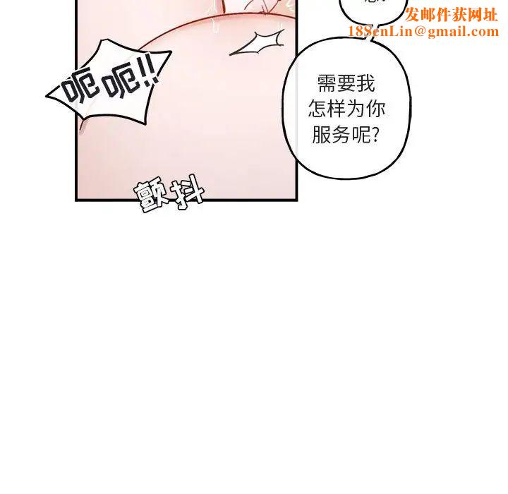 与你的未来第38话