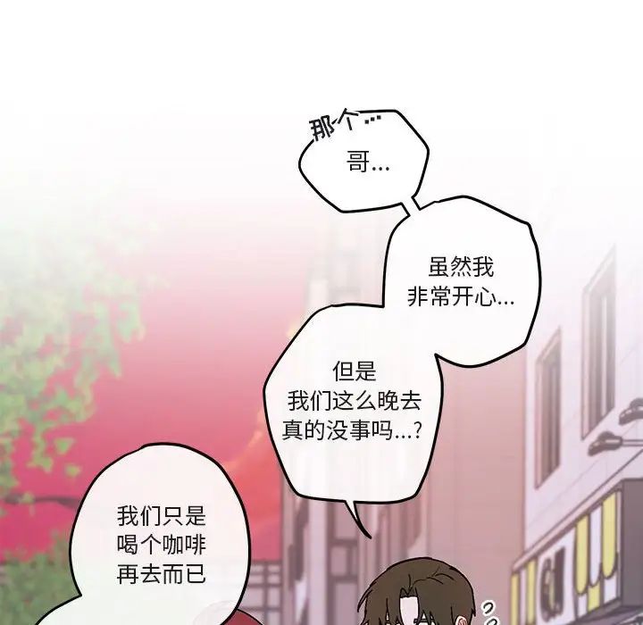 与你的未来第39话