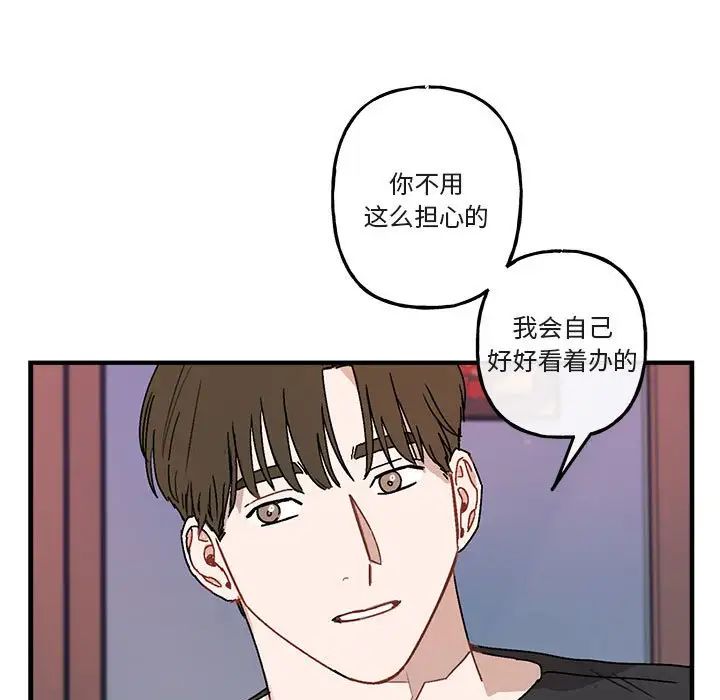 与你的未来第39话