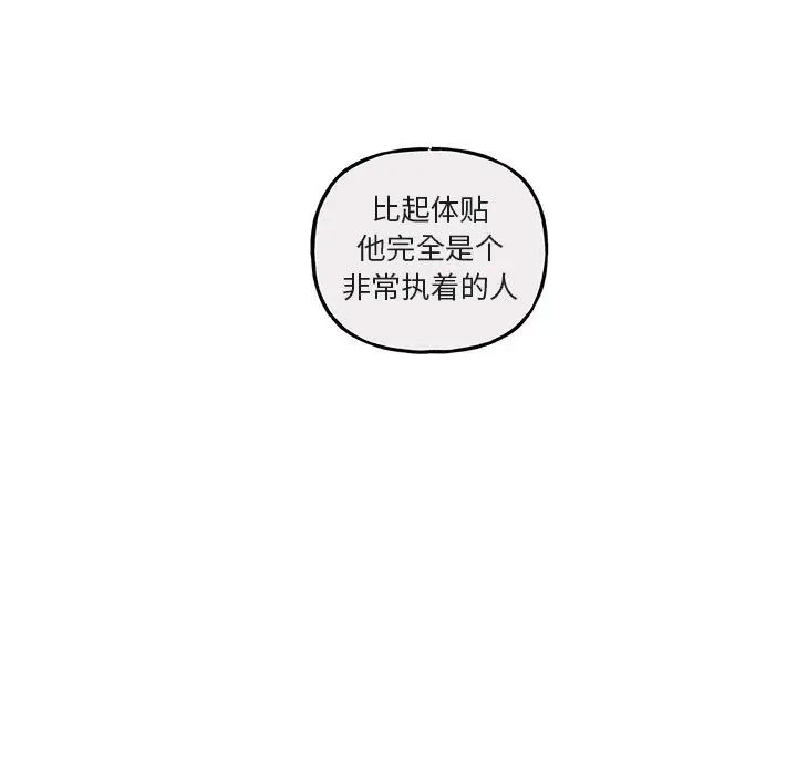 与你的未来第40话