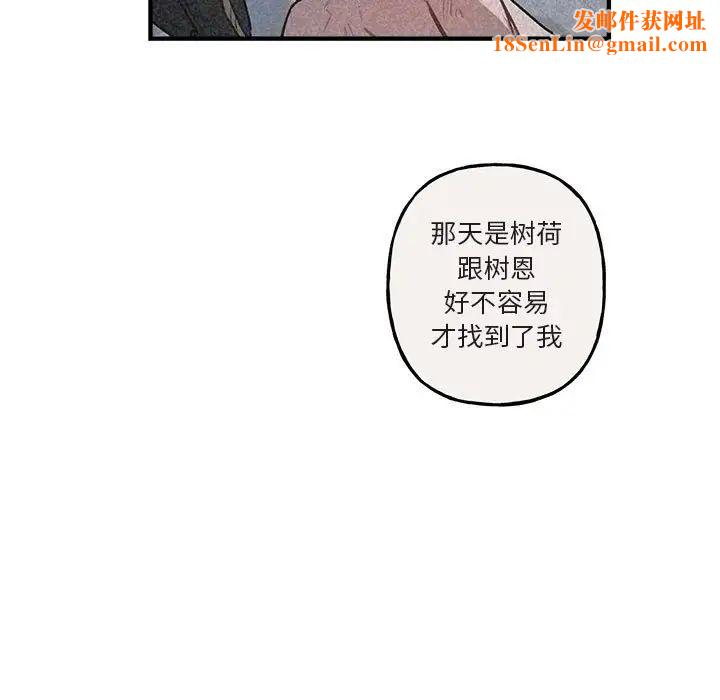 与你的未来第40话