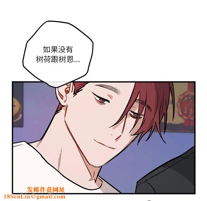 与你的未来第40话