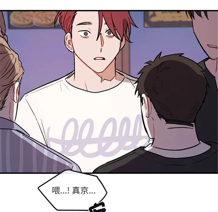 与你的未来第40话