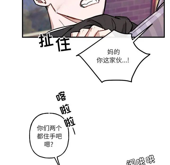 与你的未来第40话