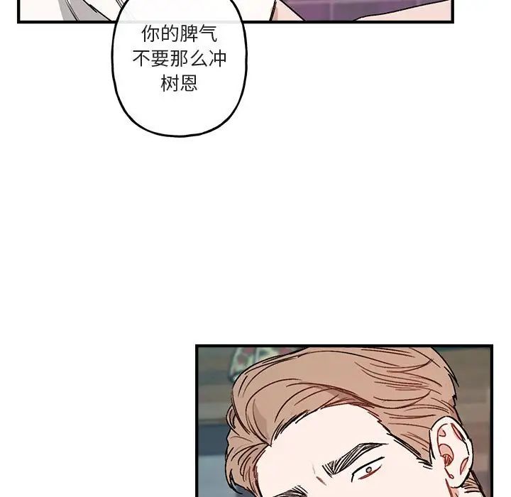 与你的未来第40话