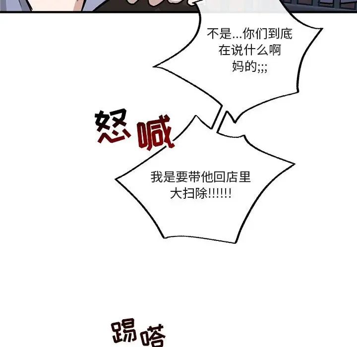 与你的未来第40话