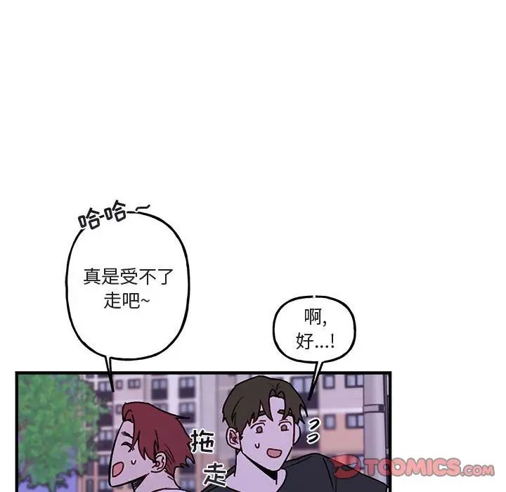 与你的未来第41话