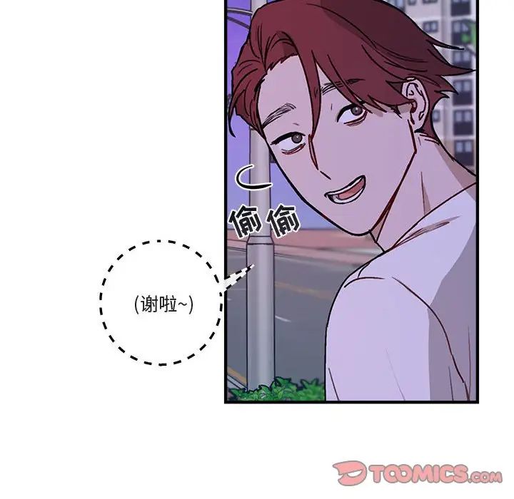 与你的未来第41话