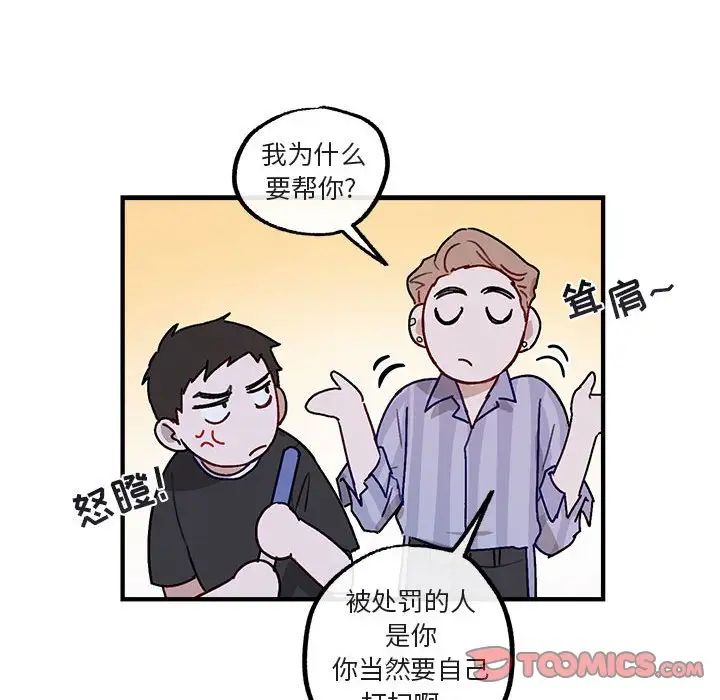 与你的未来第41话