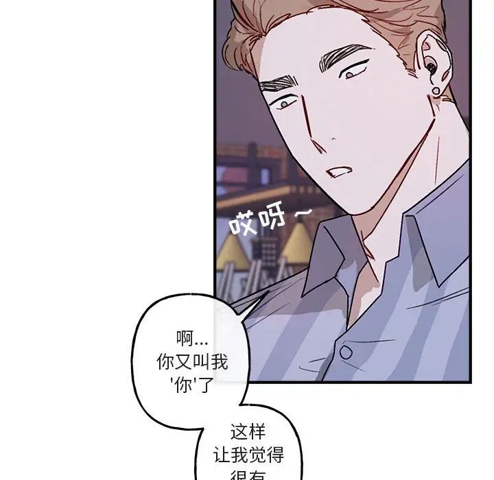 与你的未来第41话