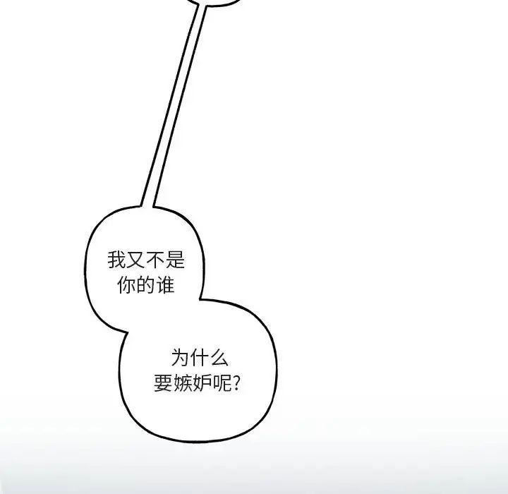 与你的未来第42话