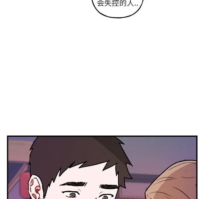 与你的未来第42话