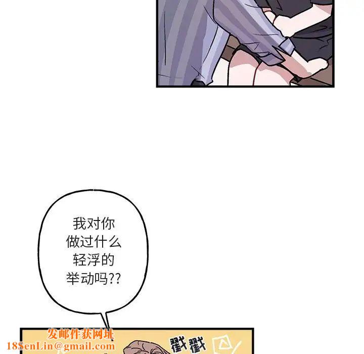 与你的未来第42话