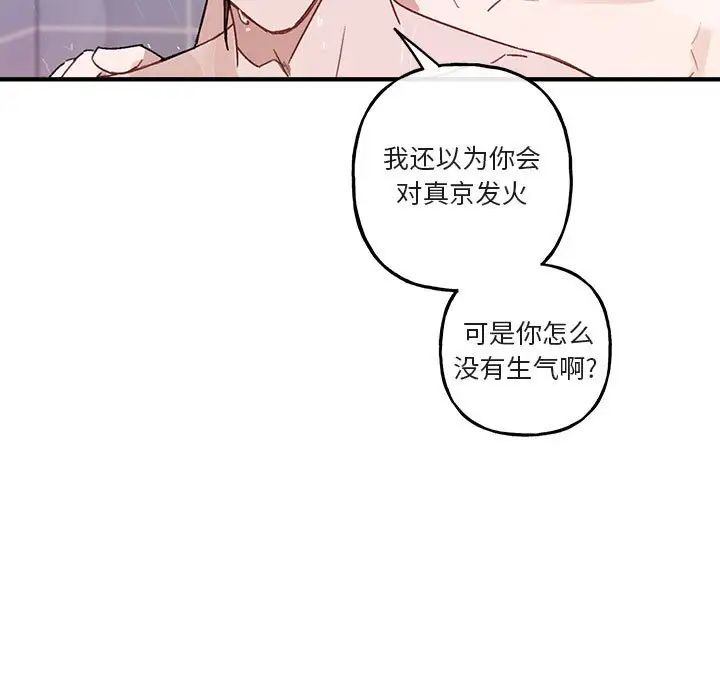 与你的未来第43话