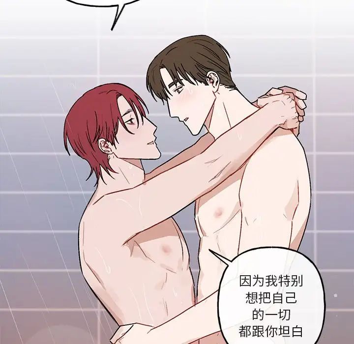 与你的未来第43话