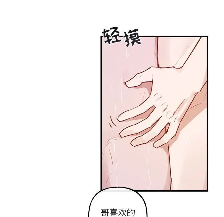 与你的未来第43话