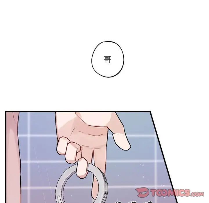 与你的未来第43话